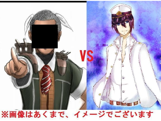 海軍これくしょん(日米)