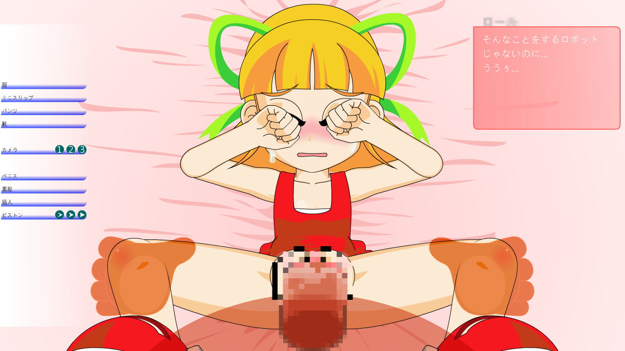 Roll娘~ぜんめんてき検査~