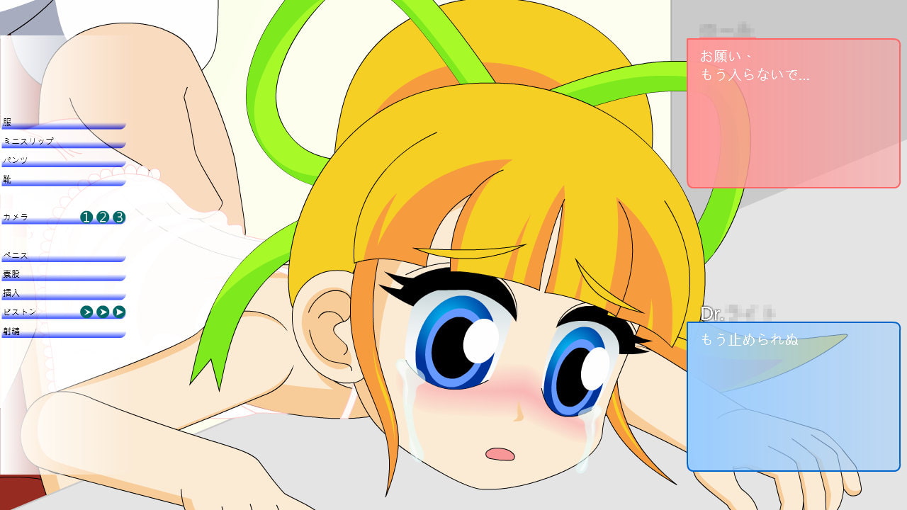 Roll娘~ぜんめんてき検査~