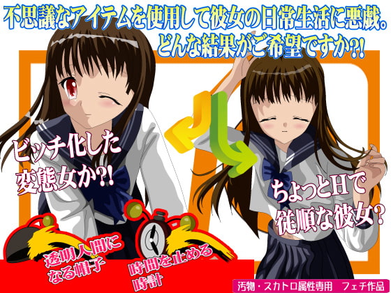 透明人間になったらしたい事 復讐編