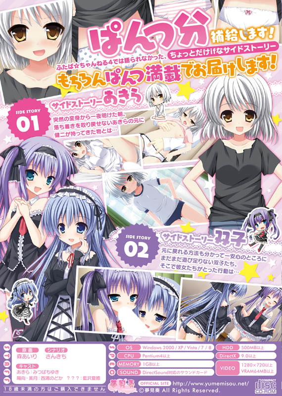 ふたば☆ちゃんねる4.5