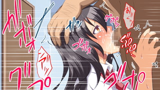 義理のお義父さん～お母さんがいない間にお義父さんに犯された私～