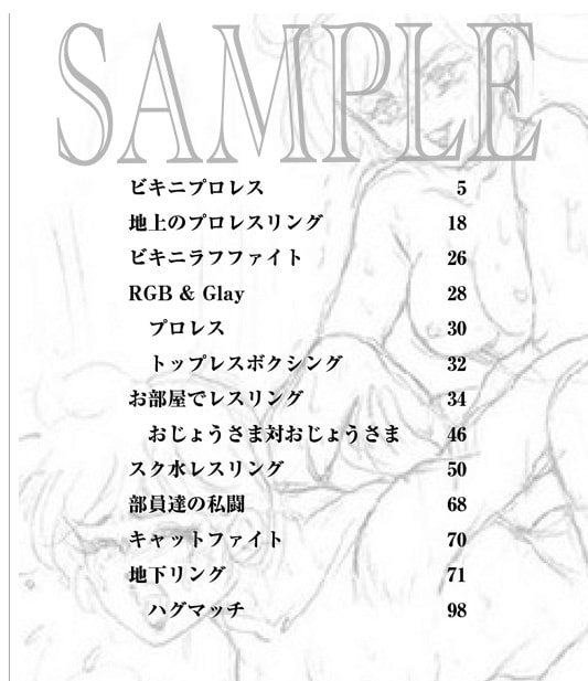 [email protected] 1996-2004 キャットファイト ラフ画イラストデッサン集
