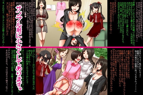 女尊男卑社会で、末っ娘に堕ちたお兄ちゃん!