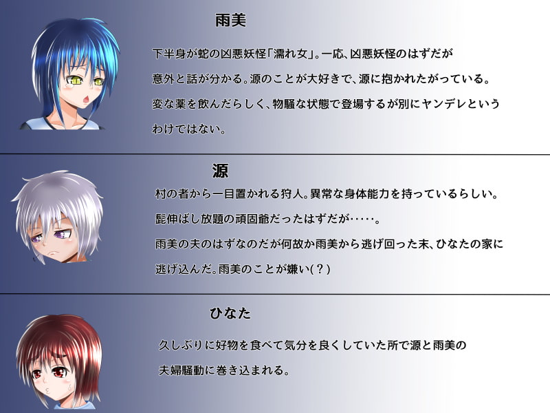 蛇女房