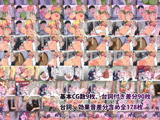 JK連結物語 〜抵抗できない私たち〜