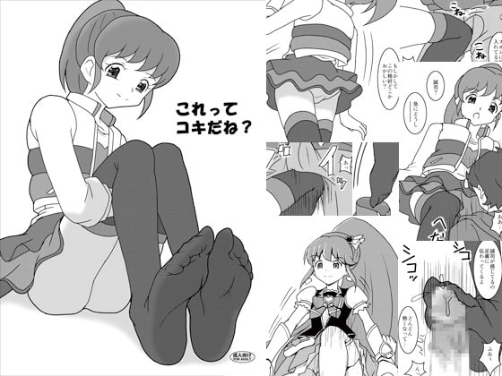 これってコキだね?