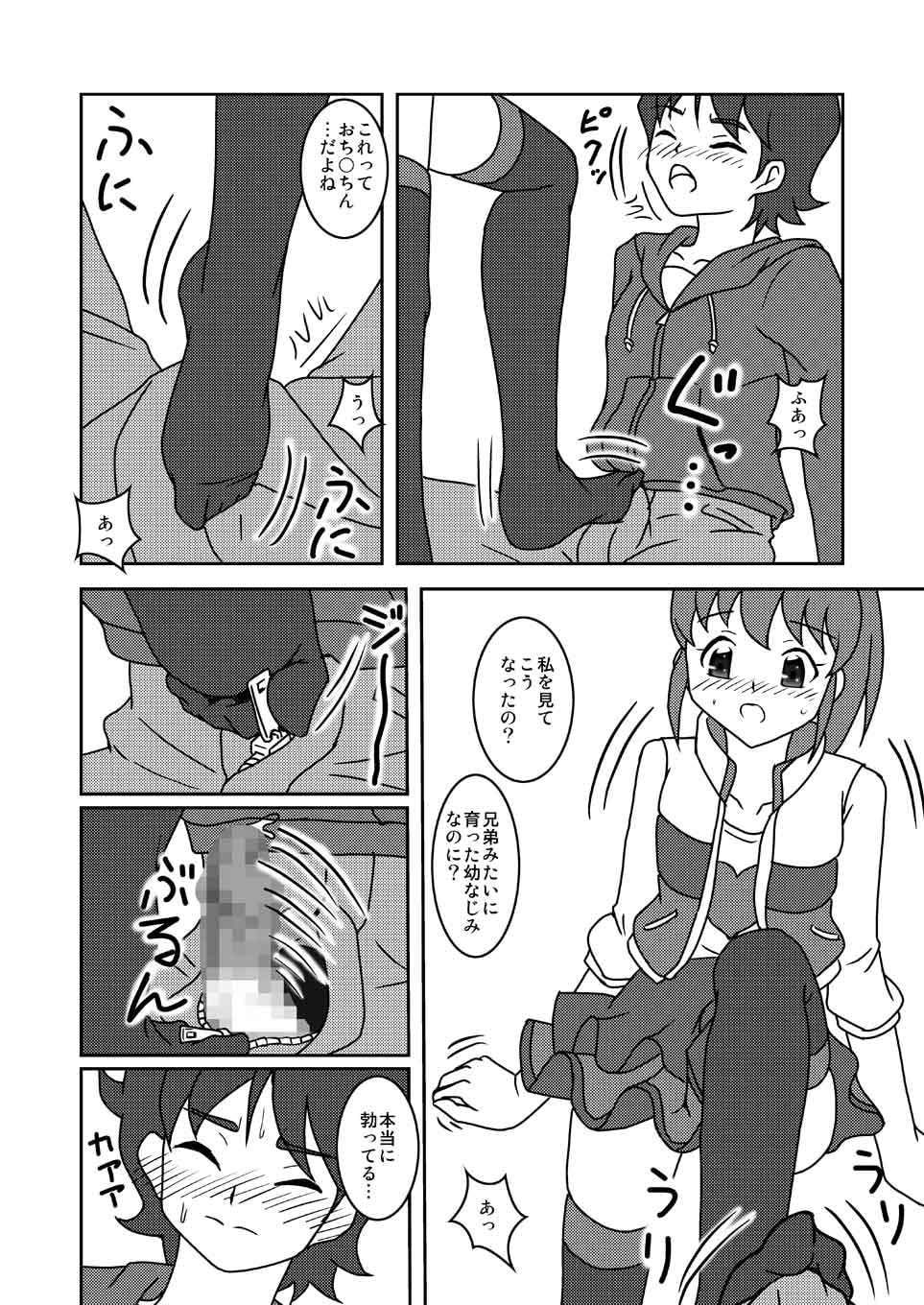 これってコキだね?