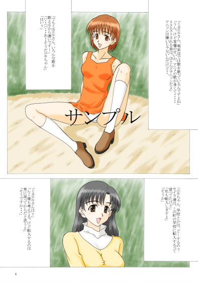男に戻りたい 十二日目