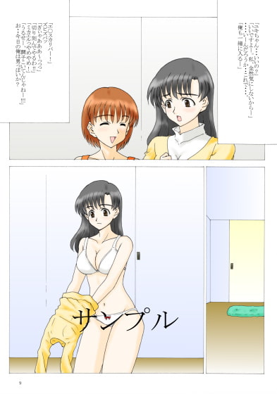男に戻りたい 十二日目