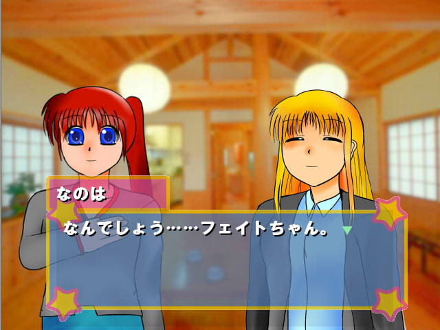 ミッドチルダ小旅行 反省会