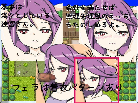 俺得RPG!!迷宮さん