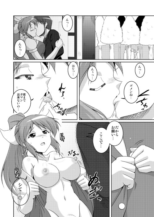 依姫合同よっ★ちゃんとシよう