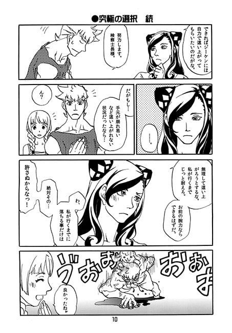 黒猫愛ぇデ～