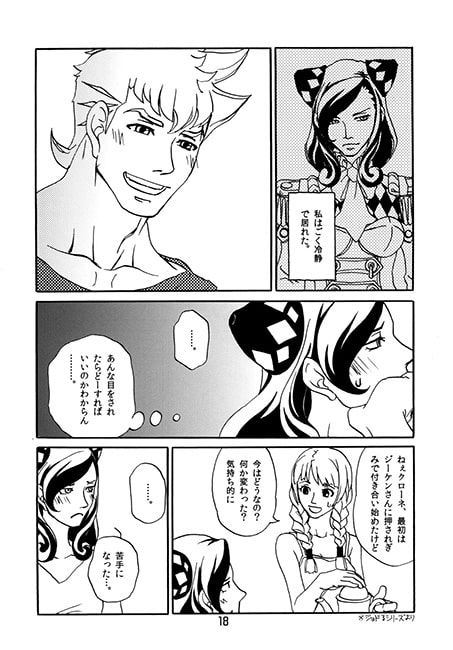 黒猫愛ぇデ～