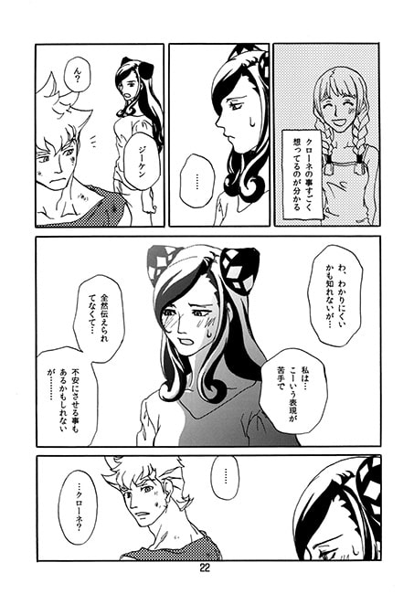 黒猫愛ぇデ～
