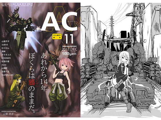 COMIC AC vol.02