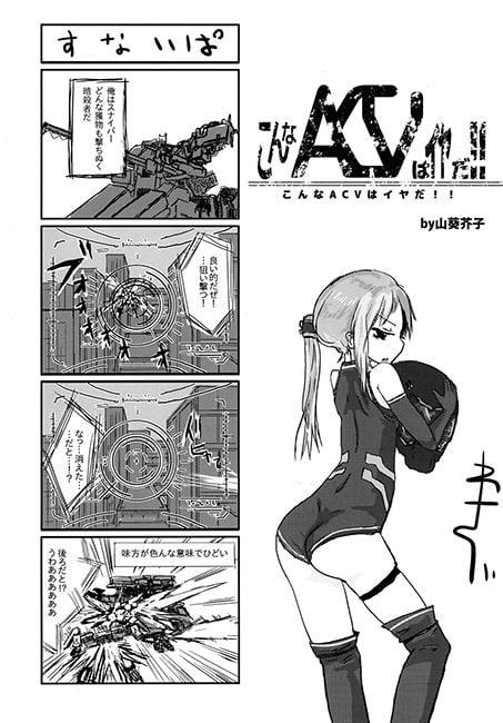 COMIC AC vol.02
