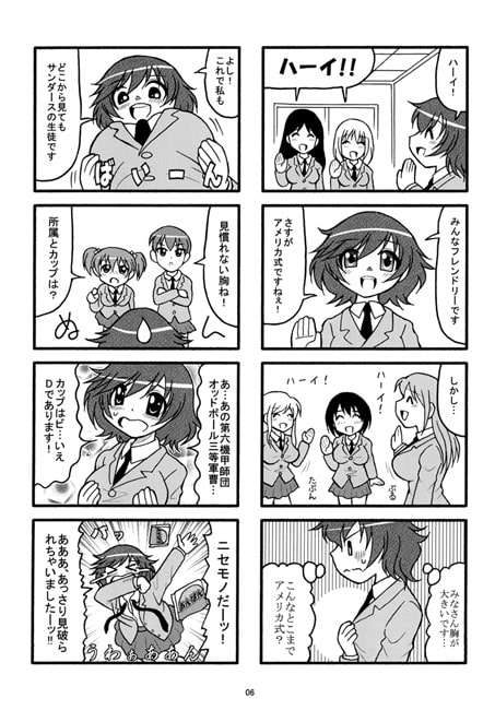 よんこま作戦です!!