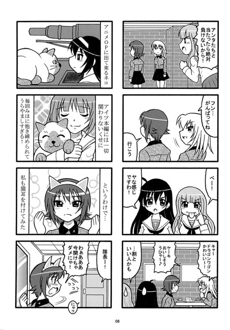 よんこま作戦です!!