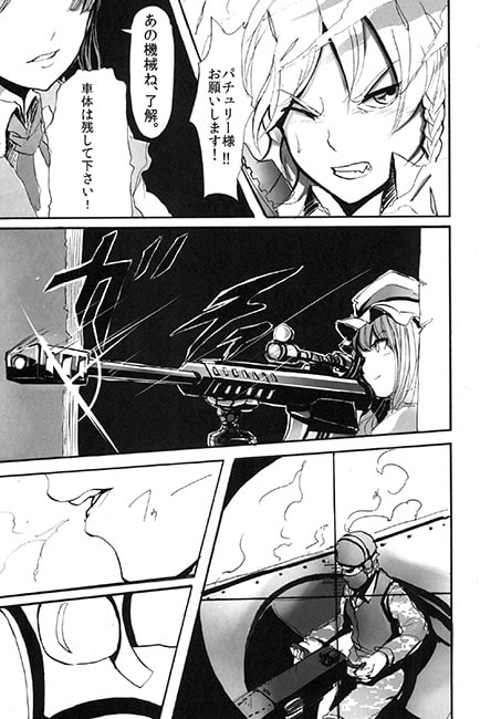 TOHO GUNPARADE second