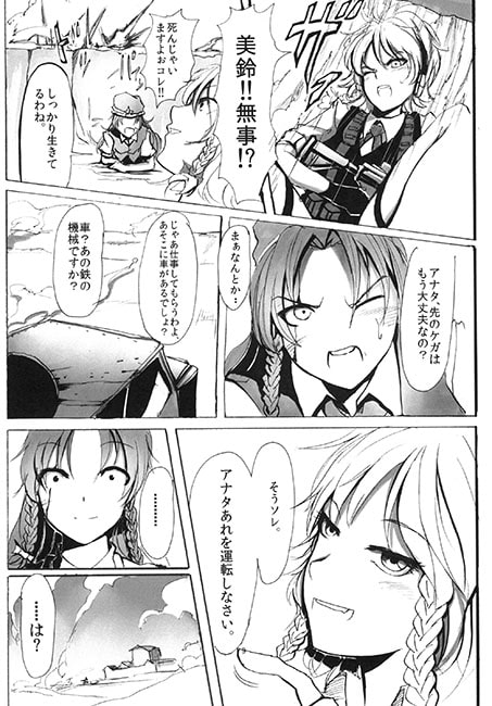 TOHO GUNPARADE second