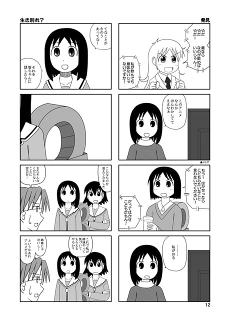方言彼女。Osaka