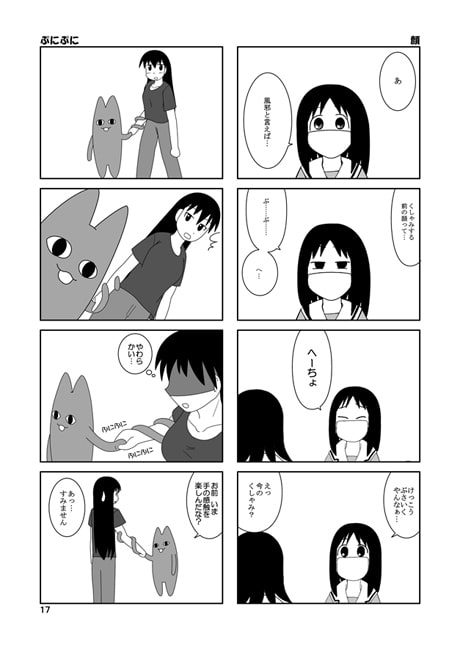 方言彼女。Osaka