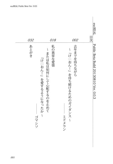 escREAL Public Beta Ver. 0.0.3
