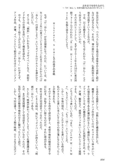 escREAL Public Beta Ver. 0.0.3