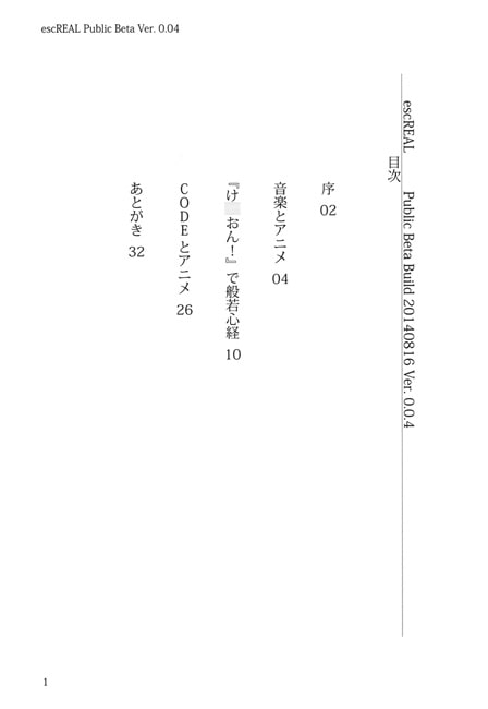 escREAL Public Beta Ver. 0.0.4