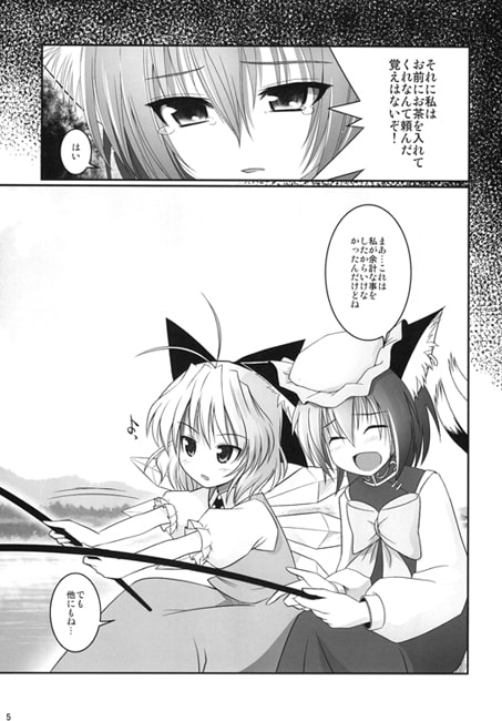 八雲式秘談2