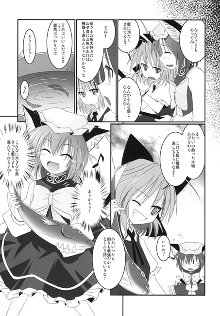 八雲式秘談2