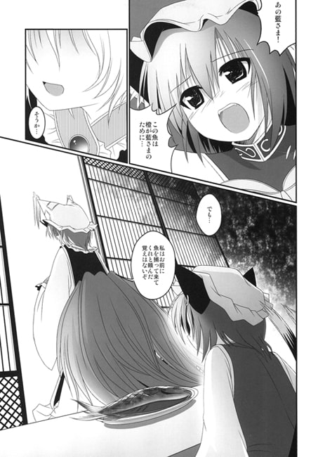 八雲式秘談2