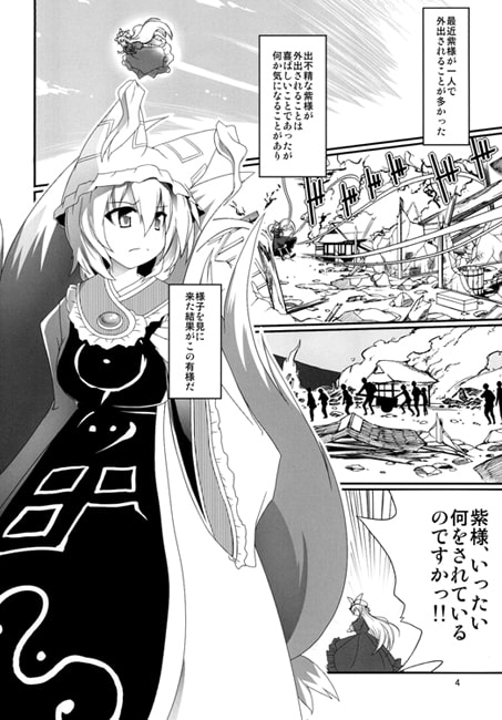 八雲式秘談5