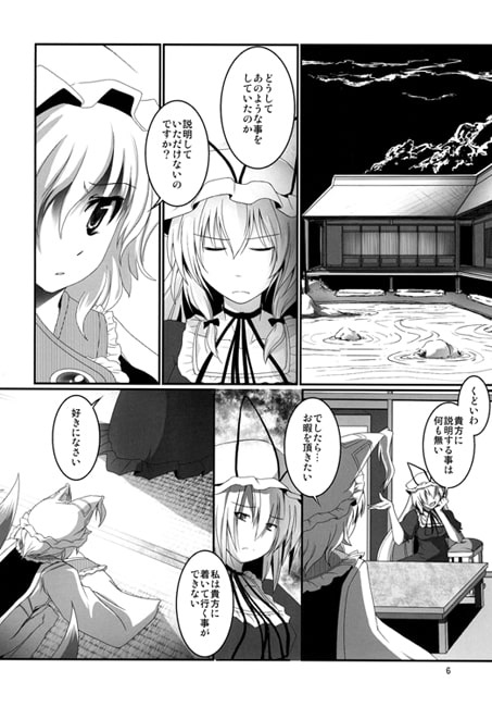八雲式秘談5