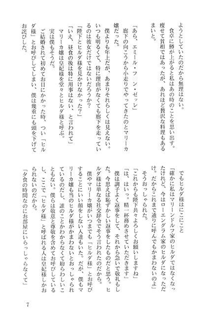 銀○英雄伝説新外伝2&3