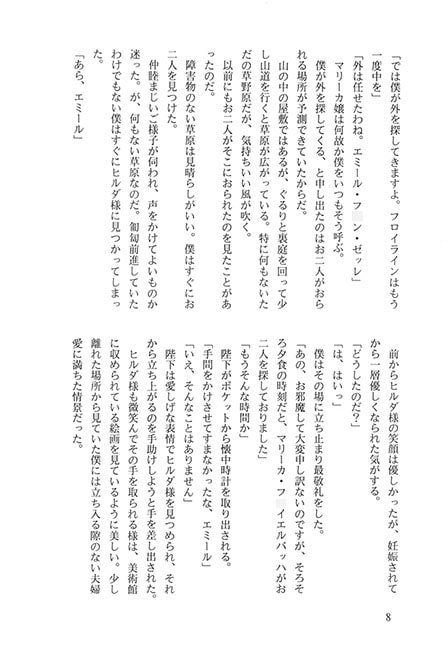 銀○英雄伝説新外伝2&3