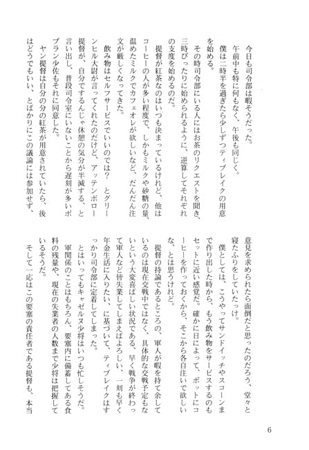 銀○英雄伝説新外伝4