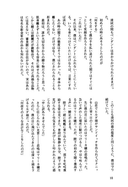 銀○英雄伝説新外伝6