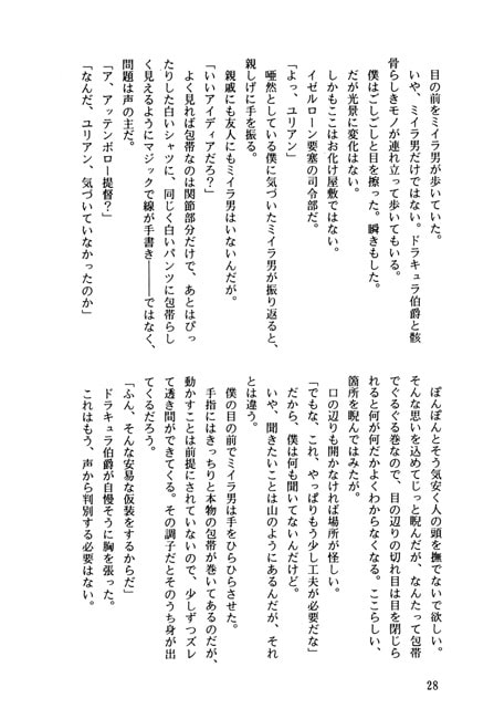 銀○英雄伝説新外伝6