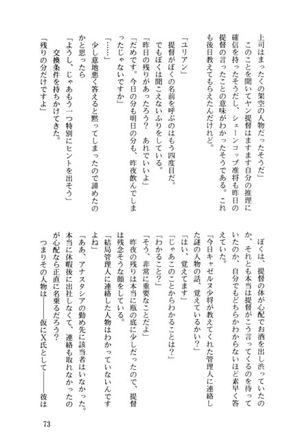 銀○英雄伝説新外伝8