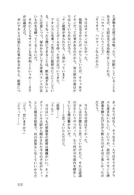 銀○英雄伝説新外伝8