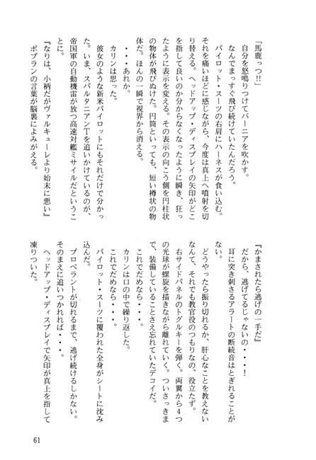 銀○英雄伝説新外伝9