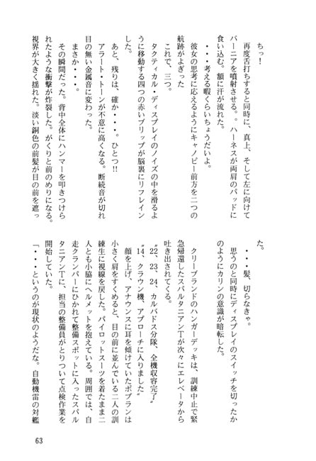 銀○英雄伝説新外伝9