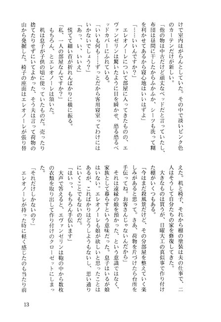 銀○英雄伝説新外伝12