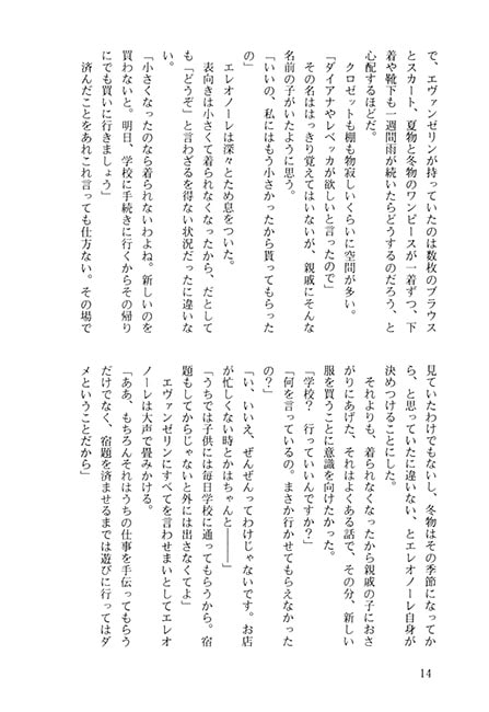 銀○英雄伝説新外伝12