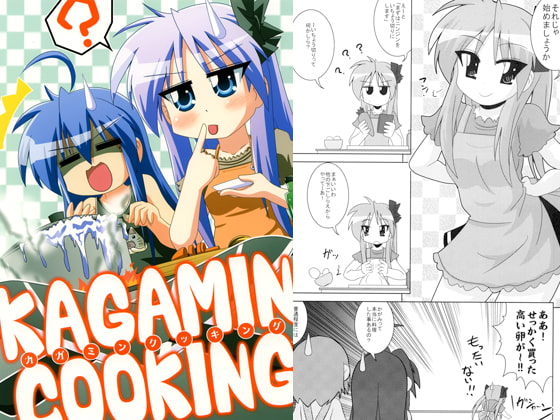 KAGAMIN COOKING