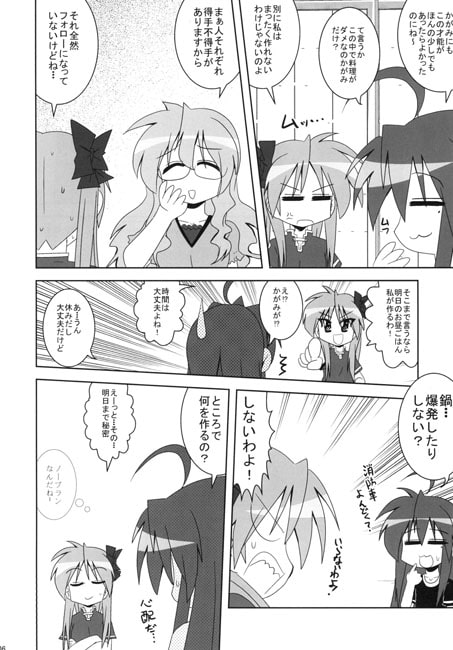 KAGAMIN COOKING