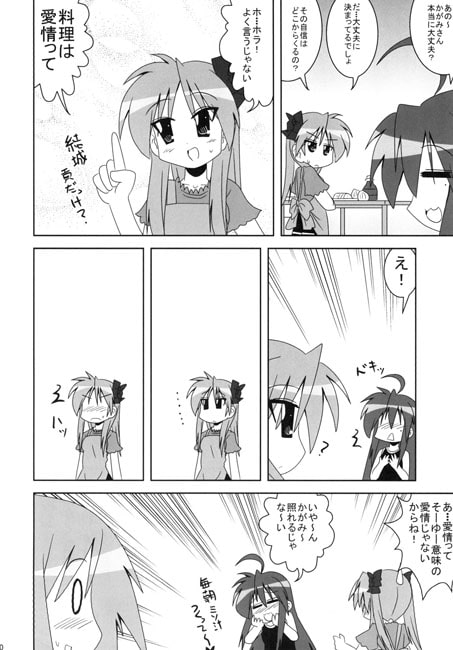 KAGAMIN COOKING